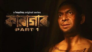 Kaaragar | Season - 01 | Episode - 01 - Resurrection |1080p