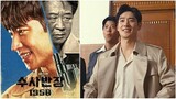 Chief Detective 1958 (2024) Ep. 1 [Eng Sub] 🇰🇷