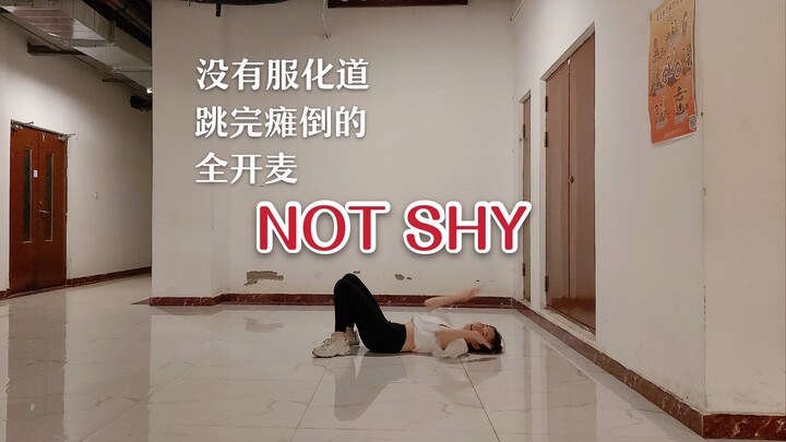第一次开麦跳舞是个啥样？素人翻跳ITZY-Not Shy Yuna位