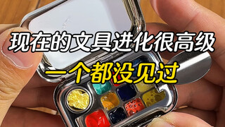 现在的文具进化的不是一般的高级～该说不说我是一个都没见过