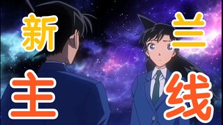 为何新兰才是主线，很多人其实没懂《柯南》到底是什么类型的作品