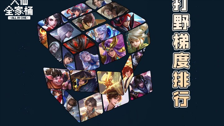 【Paket Lengkap Daxian】Peringkat Tier Jungler! Bai Qi dan Hou Ge naik ke T1! Gaya bermain baru ternya
