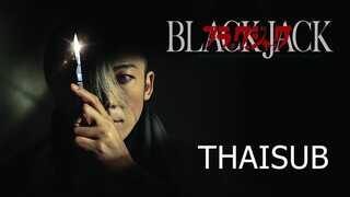 Black Jack 2024 [THAISUB]