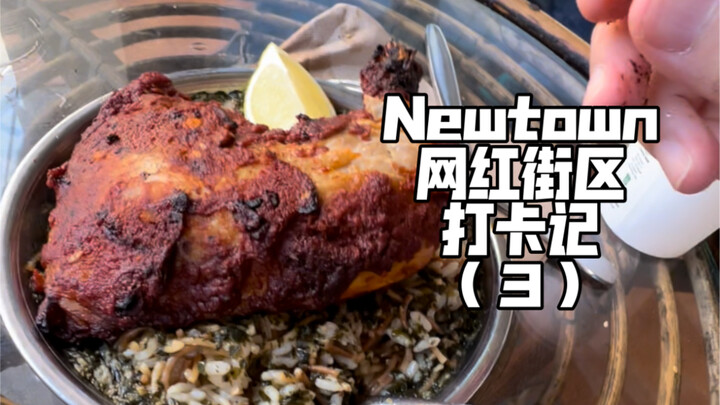 โตเป็นผู้ใหญ่แล้ว ฉันได้กินข้าวหน่องไก่ย่างที่แค่ฟาโรห์อียิปต์โบราณเท่านั้นถึงจะมีสิทธิกิน!