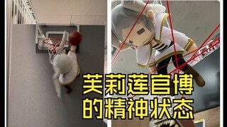 芙莉莲官博，最近不太稳定的精神状态（笑）