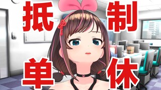 双！休！侠！