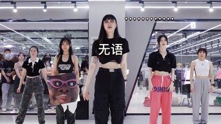 「DoDo翻跳艾回新女团XG出道曲」任何人不看这个视频我都会伤心的ok！！#翻跳 #XG #TippyToes #艾回