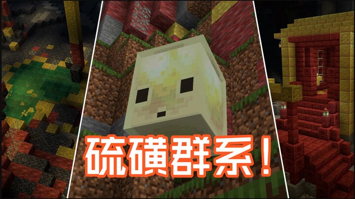 Slime lưu huỳnh xuất hiện! Bản cập nhật mới của MC LIVE 2026 đã được công bố – Giới thiệu chính thức