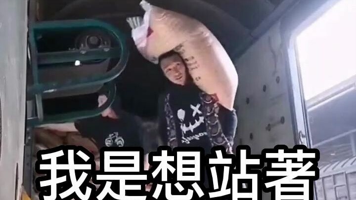 ฉันอยากยืนให้ได้ แล้วก็หาเงินให้ได้ด้วย!