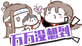 【魔道同人★忘羡】你绝对没见过的问灵style（BGM:张靓颖《白月光》）
