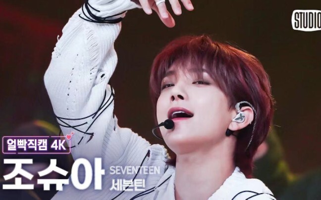 【JOSHUA ฮงจีซู】พลิ้วไหวดั่งเมฆหล่น คุณชายผู้สวมเสื้อขาวผงาดเป็นสายลม 230428 มิวสิกแบงก์ ถ่ายสดแบบแนว