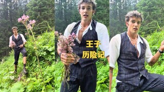 “王子”历险记