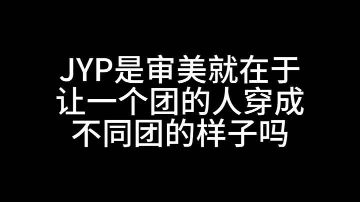 Is JYP’s aesthetic all about making one group look like members of different groups?