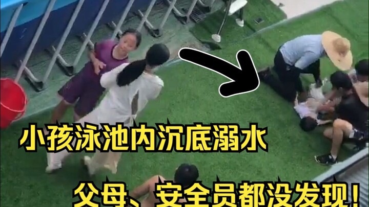 حوض سباحة للأطفال يغرق فيه طفل، والمسؤول عن السلامة لم يلاحظ ذلك أصلاً؟ عندما تأخذ الأطفال للعب، لا 