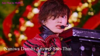 なにわ男子　answer Sub-Thai