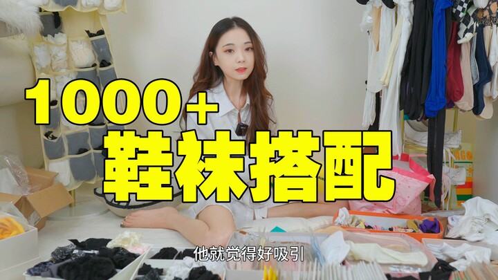 Hơn 1000 cách phối giày với tất | Tất da, tất thuyền, tất cotton, tất lưới, tất ngang bắp chân, tất 