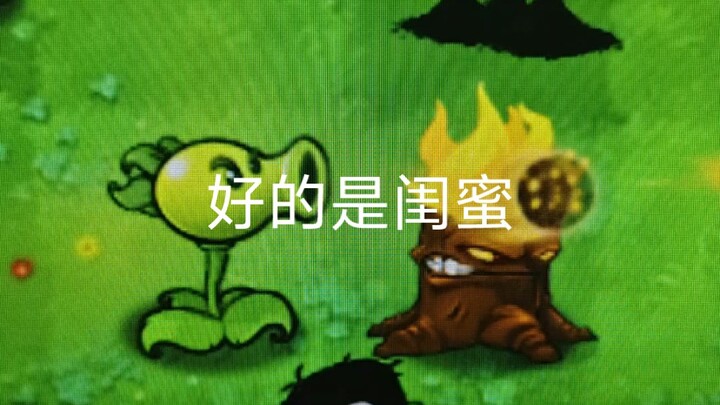 Are you my bestie, or my "enemy-bae"?