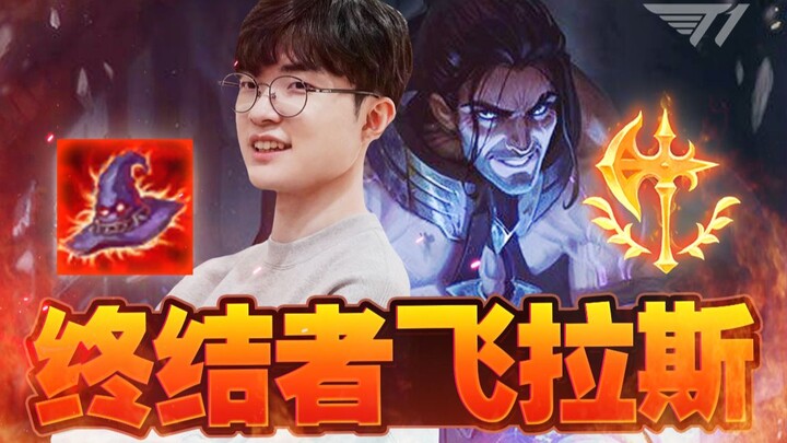 [Faker Live Stream Full] Faker's Sylas