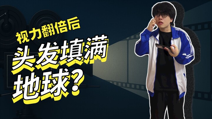 การเพิ่มระยะมองเห็นเป็นสองเท่าทุกวัน จะทะลุผ่านจักรวาลได้ไหม?