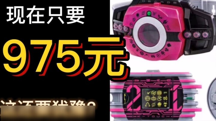 The new magenta God Lord card set is only 975? Still hesitating? [Bandai cheap toys inventory]