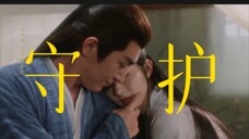 “在我这里你不需要控制”在这一刻真的对神仙男友有了具象化!