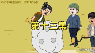 我疯狂挖金赚了三千七，却引来了邻居的嫉妒
