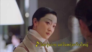 You Are My Hero (2021) คุณคือป้อมปราการของฉัน EP 8 [ซับไทย]