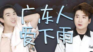 The unsolved mystery of Guangdong summer: Why isn’t it raining yet?