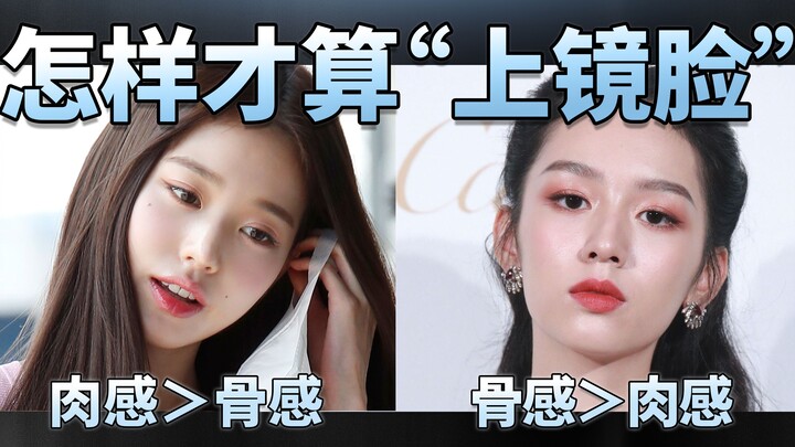 Khuôn mặt không lên hình đẹp có thể do cấu trúc xương và lớp thịt da không cân đối...