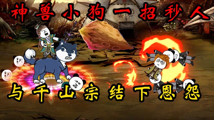 【又帅又狂小林哥15】神兽小狗暴走一招秒人，只因小林爸爸被打！