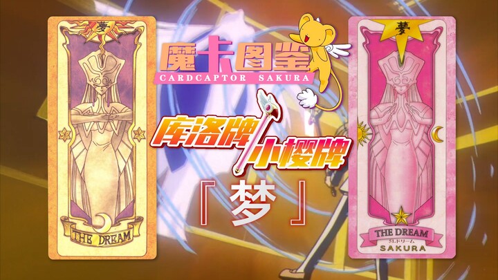 [Magical Card Compendium 43] Clow Cards/Sakura Cards: Dream