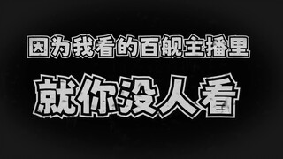 可能是我贱吧🤡