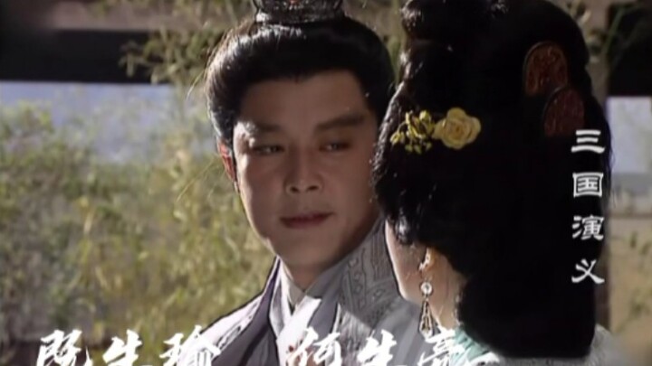 ⚡I’m playing Yuan Shao—why are you asking how I’d play Zhou Yu?!