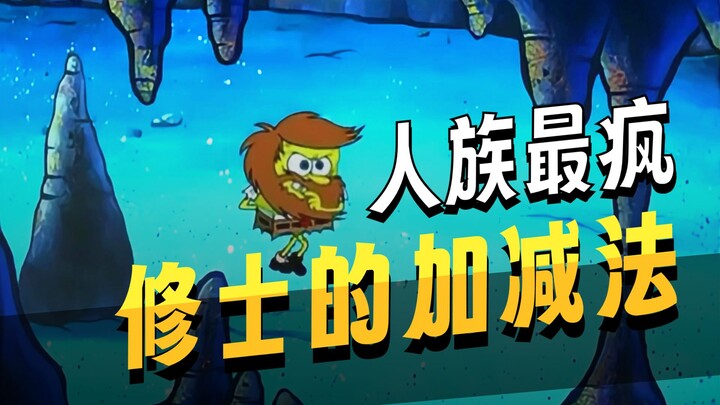 Setengah dari Leluhur Manusia Berputar, Menyesatkan Hati dengan Pesona Memikat