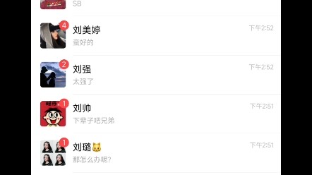 被盗号群发表白上。我太痛了，不知道怎么办了