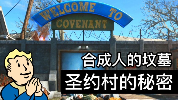 6 นาทีเข้าใจความจริงเบื้องหลังเหตุการณ์หมู่บ้านซานเยว่ถูกผู้เล่นนับไม่ถ้วนบุกทำลายจนราบคาบ