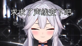 【熟肉/Veibae】《我不想当夹子了》