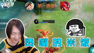 【大仙全家桶】给大家表演个一口饭反复横咽
