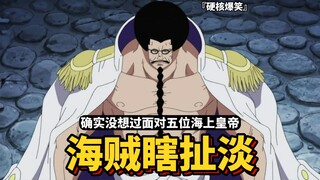 [Pirates' Nonsense] Sengoku: "Indeed, I didn't know at the beginning that I would have to face five 