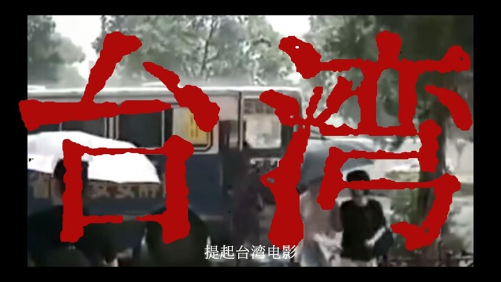 If you also love Taiwanese films