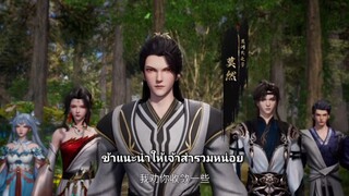 LingWu Daln ทวีปวิญญาณยุทธ์ ตอนที่ 49