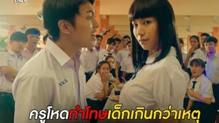 แนนโน๊ะ: ครูโหดทำโทษเด็กเกินกว่าเหตุ | #เด็กใหม่ EP.2 ตอนที่ 13