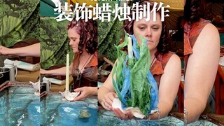 装饰蜡烛雕塑过程...