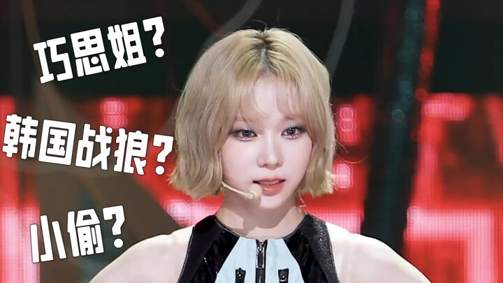 Chương trình K-pop số 1: Đầu năm 2025, “chiến lang” Hàn Quốc? Chị Qiao Si không thể giấu nổi cảm xúc