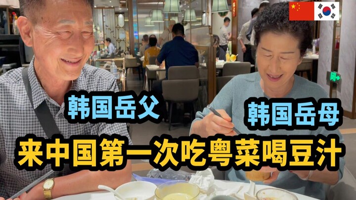 A Day Trip to Beijing with My Korean In-Laws, Trying Chinese Cuisine