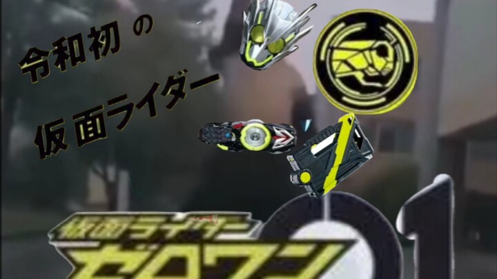 Suggestion to change to::⚡️"Kamen Rider 01"⚡️Plaintiff: Shotaro Ishimori