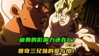 迪奥的影响力还在C？普奇三兄妹的爱与恨？