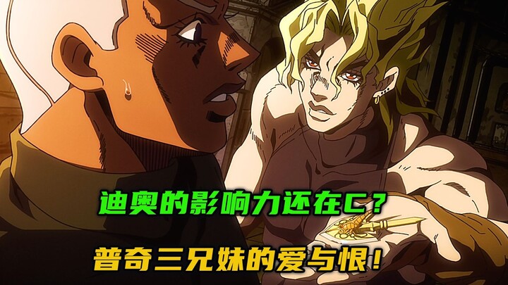 迪奥的影响力还在C？普奇三兄妹的爱与恨？