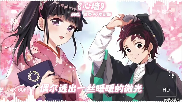 Tan Xiang "Heart Wall"