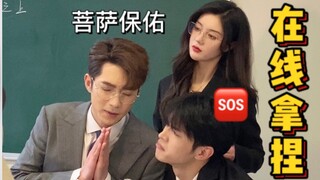 【短剧】你管他叫爸，他管我叫小姨妈，问：你该叫我什么？
